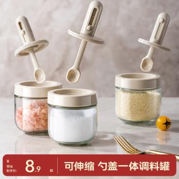 素味伸縮勺蓋一體鹽罐調料罐盒收納盒廚房家用調味料瓶罐組合套裝