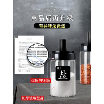 玻璃鹽罐鹽味精調料盒分裝瓶組合套裝家用調料瓶罐廚房調味罐收納