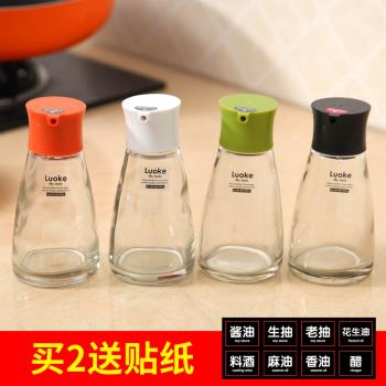 醬油小瓶玻璃油瓶商用家用飯店用廚房油壺醋瓶子調料調味分裝便攜