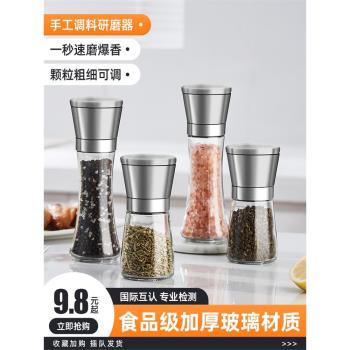 胡椒研磨器手動海鹽花椒粒研磨瓶黑白胡椒粉磨粉神器調味料罐現磨