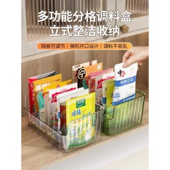 賢鵑調料收納盒廚房家用多功能分格盤袋裝多格一體調味品罐置物架