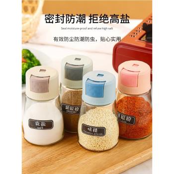 廚房玻璃調味控鹽瓶按壓式定量調味罐密封調料盒食鹽罐味精調料罐