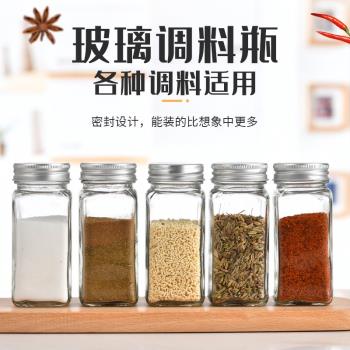 四方形調料瓶家用辣椒孜然調味盒分裝瓶廚房多用途燒烤撒料調料罐