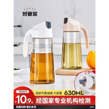 日式玻璃油壺裝油倒油防漏廚房家用自動開合大容量醬油醋油罐油瓶