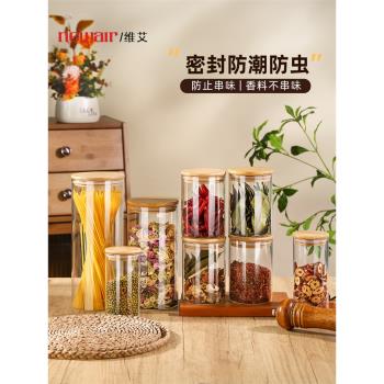 香料收納盒廚房家用調料分裝密封罐調味瓶鹽花椒大料八角桂皮高階