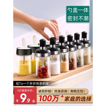 調味罐玻璃鹽罐廚房輕奢調料分裝瓶子控鹽家用鹽巴調料盒組合套裝