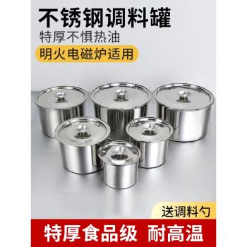 不銹鋼調料盒商用調料罐盅缸桶佐料調味罐子豬油油罐廚房帶蓋家用