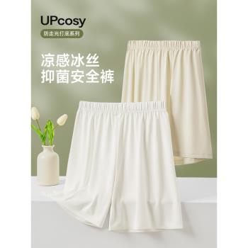冰絲短褲白色打底褲裙子內襯防走光安全褲女夏季大碼寬松褲子襯褲