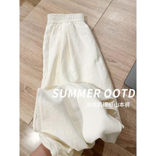 冰絲奶芙褲女夏薄款白色褲子2025新款垂感寬松慵懶闊腿直筒山本褲
