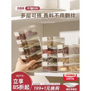 川島屋香料收納盒食品級家用廚房花椒大料佐料調料分裝防潮密封罐