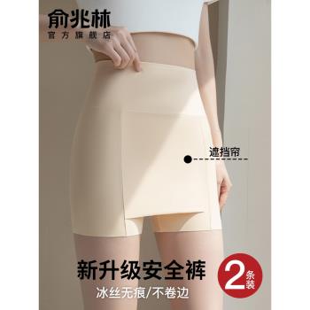 冰絲遮擋三角區安全褲防走光女夏季薄款不卷邊無痕收腹大碼打底褲