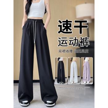 黑色冰絲闊腿褲女夏季薄款2025新款小個子寬松直筒休閑速幹運動褲