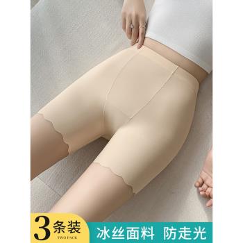冰絲無痕安全褲內褲二合一女夏季薄款防走光不卷邊彈力大碼打底褲
