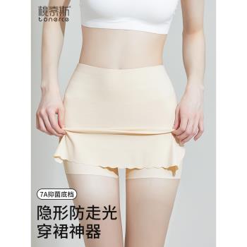 無痕安全褲女夏防走光遮三角區打底褲冰絲大碼膚色不卷邊平角短褲