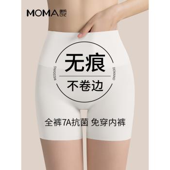 安全褲防走光夏季薄款婚紗無痕冰絲隱形三合一女士抗菌短褲打底