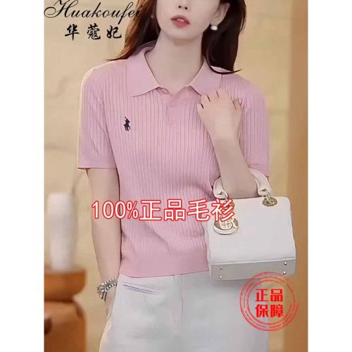 松弛感簡約休閑風P0LO領針織衫女夏季洋氣時髦冰絲短袖T恤薄上衣