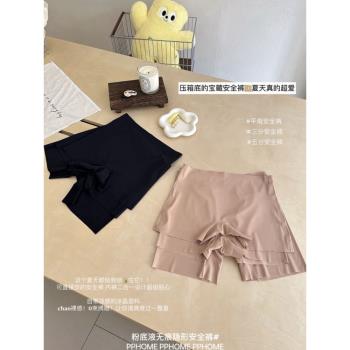 PPHOME自制~粉底液無痕超隱形安全褲防走光不卷邊冰絲裸感打底褲