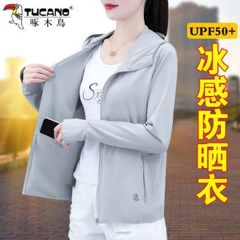 啄木鳥冰絲防曬衣女款夏季2025新款防紫外線輕薄款外套媽媽防曬服
