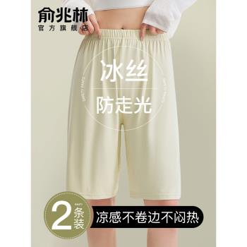 加長安全褲防走光女夏薄款寬松胖mm大碼五分打底褲冰絲可外穿睡褲