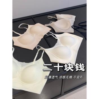 IN BLUE 夏日剛需！超薄透氣涼感無痕不變形冰絲透氣文胸內衣內衣