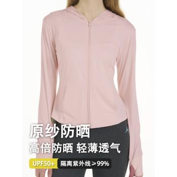 禮誠修身防曬衣女防紫外線外套夏季透氣2025新款防曬服冰絲皮膚衣