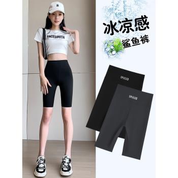 冰絲五分鯊魚褲女外穿2025新款健身騎行褲夏季薄款瑜伽打底短褲