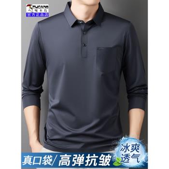 啄木鳥夏季男士冰絲長袖t恤有口袋寬松中年爸爸裝速幹薄款polo衫