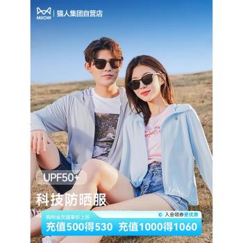 貓人情侶防紫外線釣魚服遮陽冰絲防曬衣帽遮臉一體皮膚衣男款女款