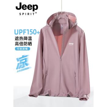 JEEP SPIRIT防曬衣女2025新款夏季防紫外線戶外冰絲涼感防曬外套
