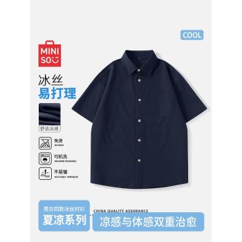名創優品冰絲襯衫男2025新款夏季經典翻領襯衣藏青色雅痞短袖薄A
