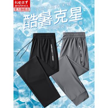 冰絲休閑褲男士夏季薄款2025新款寬松潮流運動褲夏天直筒束腳衛褲