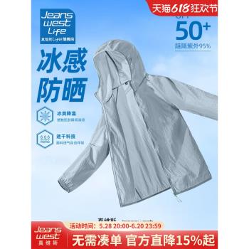 真維斯LIFE冰絲防曬衣男款2025新款夏季輕薄戶外跑步男士皮膚衣M
