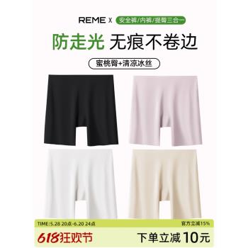 冰絲無痕安全褲女防走光黑色打底褲夏天薄款不卷邊短褲內褲二合一