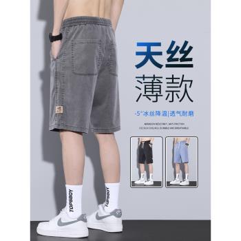 夏季5分短褲男薄款冰絲牛仔五分褲寬松外穿透氣輕薄男士天絲中褲