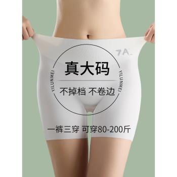 7a安全褲女胖mm大碼防走光三合一2025新款夏季內褲二合一冰絲打底