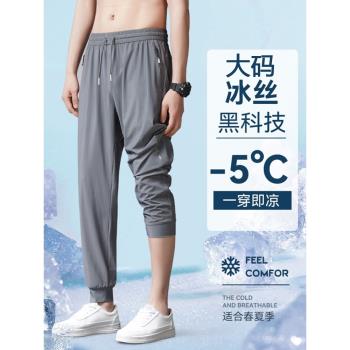 NASA冰絲薄款褲子男士薄款大碼寬松直筒垂墜感速幹褲夏季運動長褲