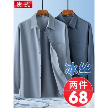 爸爸冰絲長袖襯衫男夏季薄款中老年男士寬松防曬上衣老人夏裝T恤