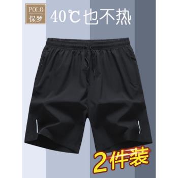保羅夏季冰絲短褲男士超薄寬松運動大碼中年口袋休閑褲松緊五分褲