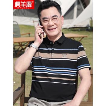 父親節polo衫夏季男士冰絲條紋上衣男中老年爸爸裝夏裝短袖t恤男