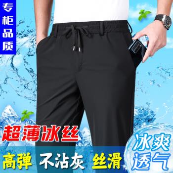 夏季薄款冰絲男士休閑褲松緊腰運動褲寬松直筒高彈力百搭錦綸褲子