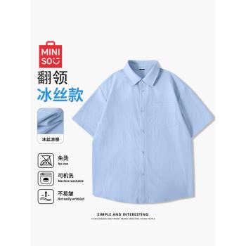 名創優品短袖襯衫男款夏季冰絲涼感休閑度假藍色海邊古巴領襯衣Y