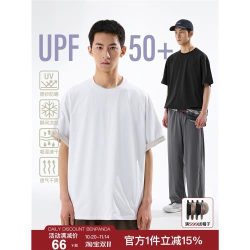 BENPANDA 熊貓本UPF50+原紗夏季涼感速干T恤男女打底透氣冰絲短袖