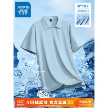 GV真維斯polo衫男冰絲速幹短袖男款父親節禮物2025新款男士T恤夏C