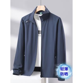 爸爸夏裝透氣外套中年冰絲速幹防曬衣服男士中老年人夏天單層夾克
