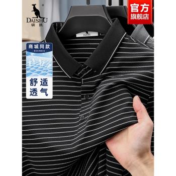 袋鼠男士短袖T恤夏季新款中年條紋翻領薄款冰絲爸爸裝Polo衫上衣