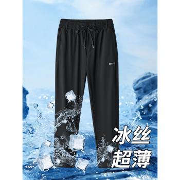 男士夏季薄款冰絲褲高腰爸爸夏裝休閑褲中老年人夏天運動速幹長褲