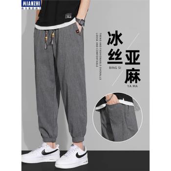 森馬集團休閑褲男士夏季薄款寬松束腳亞麻褲冰絲運動九分哈倫褲子