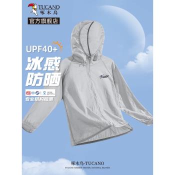 啄木鳥冰絲防曬衣男夏季2025新款輕薄透氣防曬服男士速幹釣魚服Y