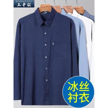 中老年人襯衫長袖男上衣男士襯衣爸爸裝夏季薄款冰絲防曬爺爺夏裝