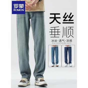 羅蒙天絲牛仔褲男士夏季薄款寬松直筒2025青年休閑夏天超薄長褲子